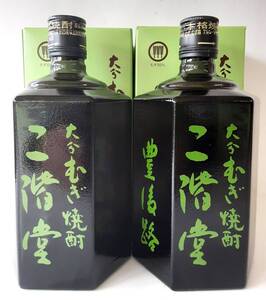 豊後路【貯蔵熟成『麦』焼酎】25%720ml