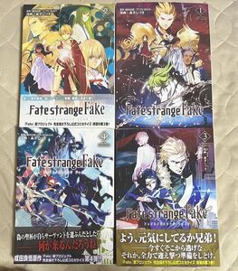 Fate/strange Fake vol.1-4 フェイト/ストレンジフェイク 4冊セット (TYPE-MOON BOOKS) 森井しづき 成田良悟