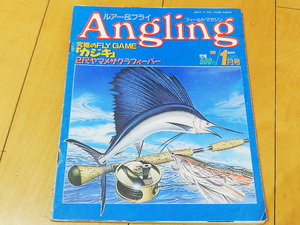 ★第29号★Angling アングリング ルアー&フライ（No.29－1989年1月号）宮崎県岩瀬ダムなどサンプル画像あり