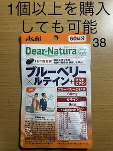 ディアナチュラスタイルブルーベリー×ルテイン_マルチビタミン60粒