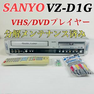 SANYO VZ-DV1G VHS/DVDプレイヤー リモコン付属品セット　分解メンテナンス済み　送料無料