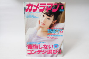 ★中古本★モーターマガジン社・カメラマン 2013年5月号！