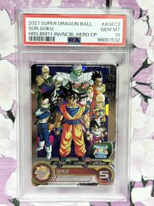 PSA10 孫悟空 BM11-ASEC2 最強無敵の英雄 2021 スーパードラゴンボールヒーローズ SON GOKU GEM MINT10 極美品