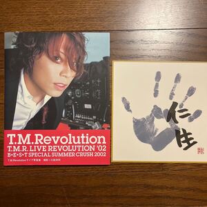 T.M.Revolution 西川貴教 さん 写真集 BEST SPECIAL SUMMER CRUSH 2002 ファンクラブ限定 実物大手形 直筆印刷メッセージ付