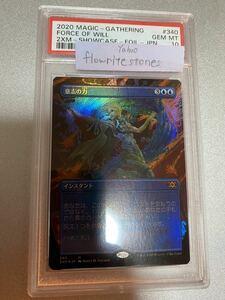 意志の力　PSA10 force of will ボックストッパー　日本語foil 