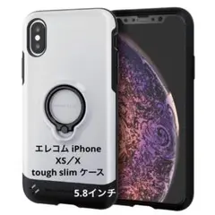 エレコム iPhone XS/X TOUGH SLIMリング付ケース　ホワイト