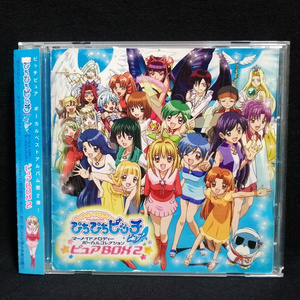 CD / マーメイドメロディー ぴちぴちピッチ ピュア ボーカルコレクション ピュアBOX2