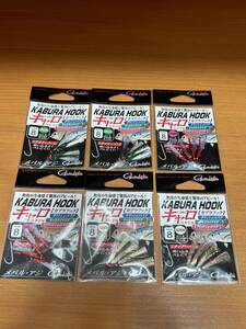 がまかつ カブラフック キャロスタイル size8　Gamakatsu　KABURA HOOK　ダウンショットリグ　キャロライナリグ　スプリットショットリグ