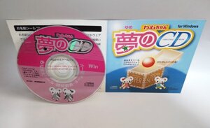 【同梱OK】 カルちゃん 夢のCD for Windows ■ ラベル製作ソフト ■ おなまえシール / 時間割表 / お名前カード など