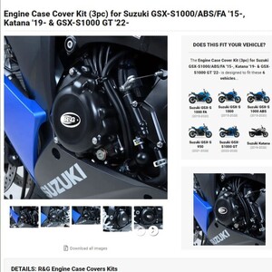 40%OFF★R&G 3pcs エンジンケースカバーセット エンジンガード GSX-S1000 GT FA KATANA 2BL-GT79B スズキ カタナ 2015 2022 KEC0080BK