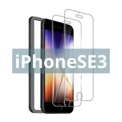 【✨特価✨】iPhoneSE3 ガラスフィルム　ガイド枠付　9H　4.7インチ