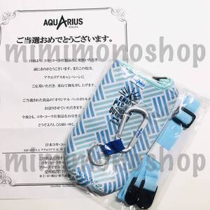 2★新品★即決【AQUARIUS アクエリアス オリジナル ペットボトルホルダーBRUNO】公式 グッズ 非売品 当選品 懸賞 コカコーラ 当選通知書付