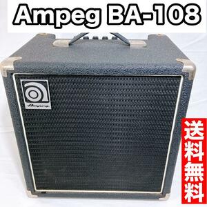 Amepg アンペグ BA-108 アンプ ベースアンプ