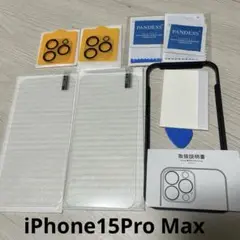 iphone15Pro Max 保護フィルム カメラフィルム　ガイド付き