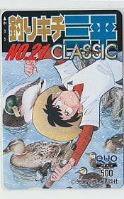 4-q830 矢口高雄 釣りキチ三平 CLASSIC NO21 クオカード