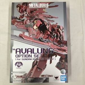 of293 送料無料！未開封品 バンダイ METAL BUILD ガンダムアストレア TYPE-F用アヴァラングダッシュオプションセット メタルビルド