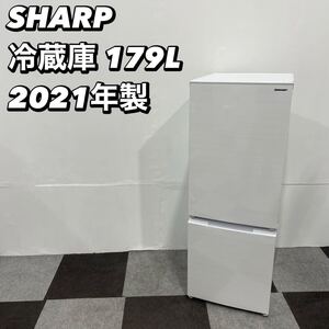 SHARP 冷蔵庫 SJ-D18G-W 179L 2021年 家電 No039 2ドア SHARP