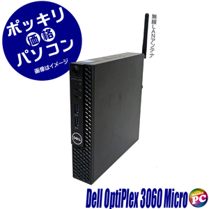 20,000円ポッキリ 中古デスクトップパソコン Dell OptiPlex 3060 Micro 新品SSD512GB WPS Office搭載 Windows11 8GB 無線LANアンテナ付属