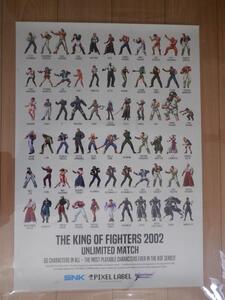 【THE KING OF FIGHTERS2002UM 】復刻 B2ポスター