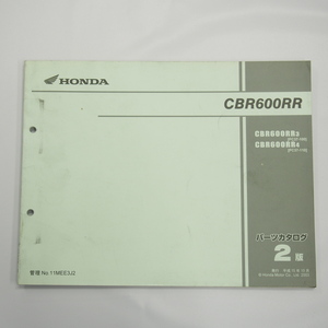 2版CBR600RRパーツリスト平成15年10月発行PC37-100/110 CBR600RR3/CBR600RR4