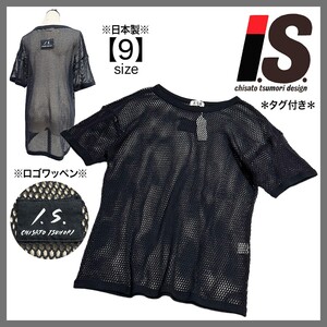 タグ付き I.S.イッセイミヤケ CHISATOTSUMORI メッシュトップス