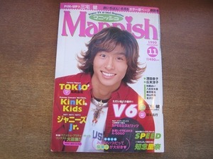 1901MK●Mannish マニッシュ 1999.11●V6三宅健/滝沢秀明/今井翼/小原裕貴/KinKi Kids/生田斗真×山下智久/村上信五/長谷川純/松岡昌宏