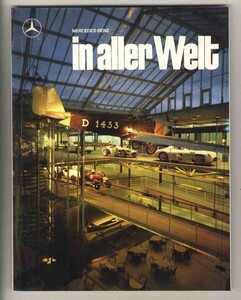 【d2374】86.3 MERCEDES-BENZ in aller Welt №201／ダイムラーベンツ・ミュージアム、サンチアゴ、...(メルセデスベンツ広報誌)