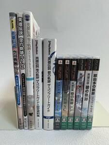 ■中古■　PSP版　英雄伝説　空の軌跡 FC/SC/the 3rd/零の軌跡/碧の軌跡/那由多の軌跡　＋　攻略本5冊