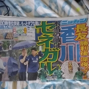 日刊スポーツ●2018年6月21日 日刊スポーツ●サッカー●チュニキャン●新聞