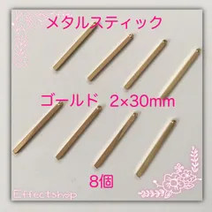 メタルスティック2×30mm