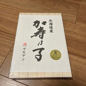 塩数の子　300g 北海道産　特大　マルゲン　丸本本間水産　かずのこ　加寿乃子　100円スタート　匿名配送