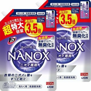 新品★ トップ 超特大1230g×2個セット 詰め替え 洗濯 液体 濃度 大容量 まとめ買い NANOX ナノックス 289