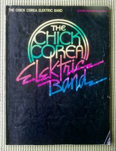 チック・コリア・エレクトリック・バンド　CHICK COREA ELEKTRIC BAND ピアノスコア　キーボードスコア　送料185円