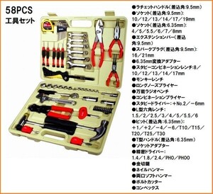 trad 工具セット 58PCS TS-58 ツールセット メンテナンス ドライバー 各種レンチ モンキー コンベックス 6.35mmビット ハンマー 鋸 ペンチ