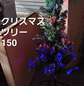 4707 150光ファイバーグリーン緑クリスマスツリー150cm