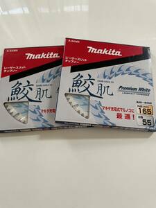 makita マキタ 鮫肌 プレミアムホワイト レーザースリット チップソー 一般木材用 A-64369 未使用品 2枚セット 外径165mm 刃数55