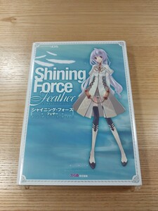 【E3528】送料無料 書籍 シャイニング・フォース フェザー コンプリートガイド ( DS 攻略本 Shining Force Feather 空と鈴 )