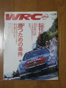 WRC Rally Plus + 2006 Vol.04