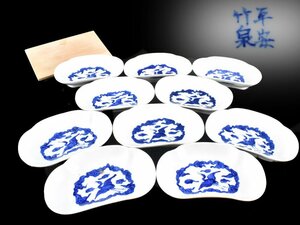 【雲】某収集家放出品 平安 三浦竹泉 染付雲鶴絵付松形皿 10客 箱付 古美術品(懐石料理道具変形皿向付)AY1820 OTDkmsjl