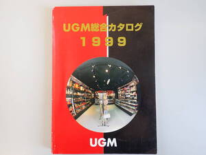 Z1DΦ 1999年【UGM総合カタログ’99】ユージーエム株式会社 山本勇次/構成