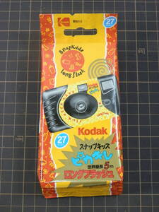 【新品未開封/有効期限切れ】コダックKodak スナップキッズ ピカキレ フィルムカメラ　※貴重・資料