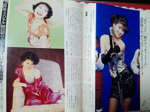 FRIDAY フライデー 1990年6月22日号 NO.25☆石川秀美・結婚/中森明菜・帰国/南野陽子・ボディコン/ダイエー・社員水着ショー/観月ありさ