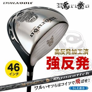 ●新品● SLEルール適合モデル 激飛びドライバー 悪童 9.5 10.5 R / S ヘッドカバー付き