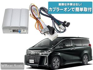 送料無料（一部有料） ビートソニック トヨタ アルファード ディスプレイオーディオ用 マイクロパワーアンプキット PA2T3