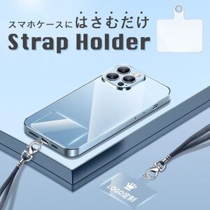 スマホ ストラップホルダー アクセサリー 2枚 スマホカバー クリア ショルダー