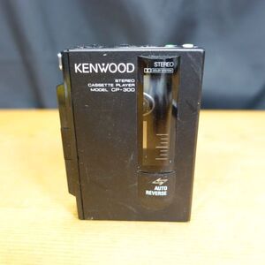 241217【匿名配送】ジャンク KENWOOD ケンウッド カセットプレーヤー CP-300