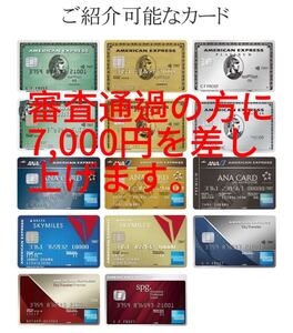 【正規紹介】アメックス 全シリーズ ゴールド ブラック アメリカンエキスプレス キャッシュバック AMEX 審査緩 ブラック 外国籍 主婦 歓迎