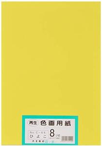 大王製紙 画用紙 再生 色画用紙 八ツ切サイズ 100枚入 ひよこ(ヒヨコ)