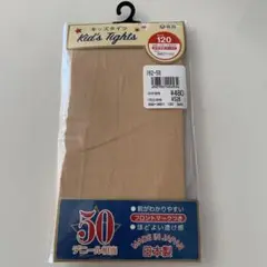 新品★ キッズタイツ 120