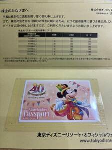 1円～売切！　送料無料！　東京ディズニーリゾート ディズニーランド ディズニーシー株主優待チケット　1枚限定！